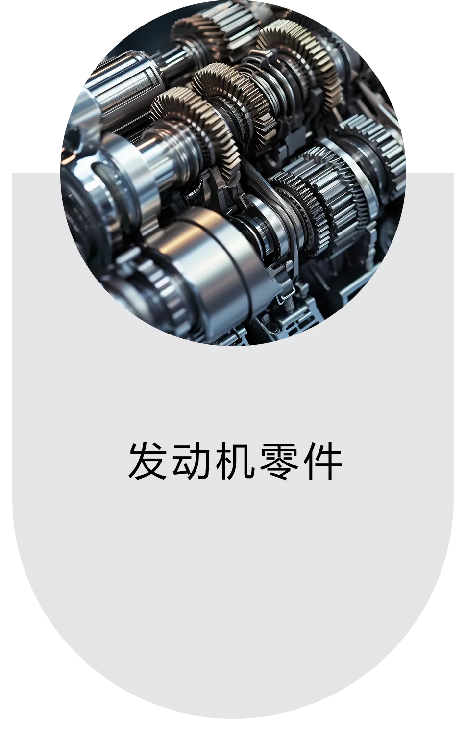后处理系统